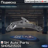 ����� �������� SH-05215-101 (48069-48050) ������ � ����� � ������� ������ SH Auto Parts ���. SH-05215-101 SH05215101 ����