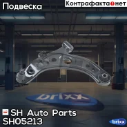 ����� �������� SH-05213 (48069-B1010) SH Auto Parts ���. SH-05213 SH05213 ����