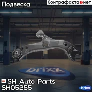 ����� �������� SH-05255 (48068-F4010) ������ SH Auto Parts ���. SH-05255 SH05255 ����