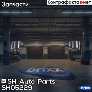 ���� ���������� SH-05229 (48710-34010) SH Auto Parts ���. SH-05229 SH05229 ����
