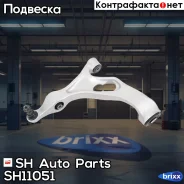 ����� �������� SH-11051 (7L8407152F) ������ SH Auto Parts ���. SH-11051 SH11051 ����