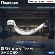 ����� �������� SH-11080 (8K0407694Q) ������ SH Auto Parts ���. SH-11080 SH11080 ����