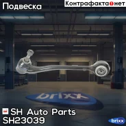 ����� �������� SH-23039 (31126760275) ������ SH Auto Parts ���. SH-23039 SH23039 ����