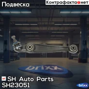 ����� �������� SH-23051 (31 12 6 771 893) ������ � ����� � ������� ������ SH Auto Parts ���. SH-23051 SH23051 ����