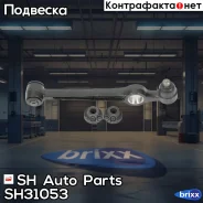 ����� �������� SH-31053 (D201-34-300E) ������ SH Auto Parts ���. SH-31053 SH31053 ����