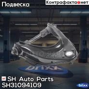 ����� �������� SH-31094-109 (UH75-34-210B) ������� � ����� � ������� ������ SH Auto Parts ���. SH-31094-109 SH31094109 ����