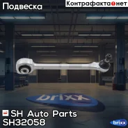 ����� �������� SH-32058 (A 204 330 80 11) ������ SH Auto Parts ���. SH-32058 SH32058 ����