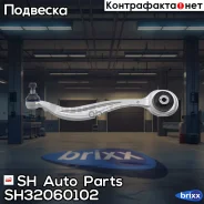 ����� �������� SH-32060-102 (A 204 330 81 11) ������� SH Auto Parts ���. SH-32060-102 SH32060102 ����