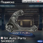 ����� �������� SH-39107 (4010A013) ������� SH Auto Parts ���. SH-39107 SH39107 ����