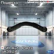 ����� �������� SH-39114 (MR491911) ������� SH Auto Parts ���. SH-39114 SH39114 ����