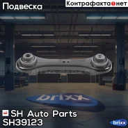 ����� �������� SH-39123 (4117A007) ������ SH Auto Parts ���. SH-39123 SH39123 ����