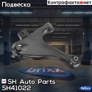 ����� �������� SH-41022 (48069-87402, 48069-87403) ������ SH Auto Parts ���. SH-41022 SH41022 ����