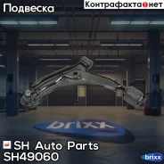 ����� �������� SH-49060 (54501-52Y10) ������ SH Auto Parts ���. SH-49060 SH49060 ����