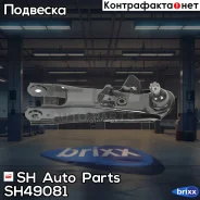 ����� �������� SH-49081 (54502-2S485) ������ SH Auto Parts ���. SH-49081 SH49081 ����