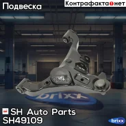 ����� �������� SH-49109 (54500-EA009) ������ SH Auto Parts ���. SH-49109 SH49109 ����