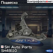 ����� �������� SH-49110 (54501-EA009) ������ SH Auto Parts ���. SH-49110 SH49110 ����