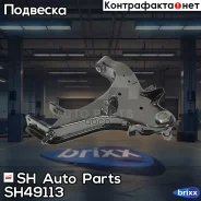 ����� �������� SH-49113 (54500-2S685) ������ SH Auto Parts ���. SH-49113 SH49113 ����