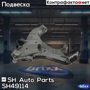 ����� �������� SH-49114 (54501-2S685) ������ SH Auto Parts ���. SH-49114 SH49114 ����