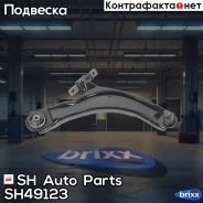 ����� �������� SH-49123 (54500-JD000) ������ SH Auto Parts ���. SH-49123 SH49123 ����