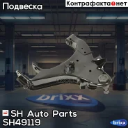 ����� �������� SH-49119 (54500-VK385) ������ SH Auto Parts ���. SH-49119 SH49119 ����