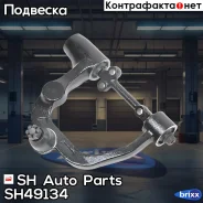 ����� �������� SH-49134 (54525-VX100) ������� SH Auto Parts ���. SH-49134 SH49134 ����