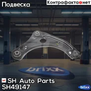 ����� �������� SH-49147 (54500-1HA5A) ������ SH Auto Parts ���. SH-49147 SH49147 ����
