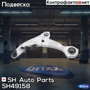 ����� �������� SH-49158 (54501-JN01A) ������ SH Auto Parts ���. SH-49158 SH49158 ����