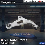 ����� �������� SH-49168 (54500-3JA0A) ������ � ����� � ������� ������ SH Auto Parts ���. SH-49168 SH49168 ����