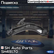 ����� �������� SH-49170 (54500-4BA0A) ������ � ����� � ������� ������ SH Auto Parts ���. SH-49170 SH49170 ����