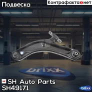 ����� �������� SH-49171 (54501-4BA0A) ������ � ����� � ������� ������ SH Auto Parts ���. SH-49171 SH49171 ����