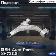����� �������� SH-73112 (13334022) SH Auto Parts ���. SH-73112 SH73112 ����