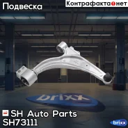 ����� �������� SH-73111 (13334023) SH Auto Parts ���. SH-73111 SH73111 ����