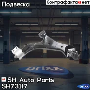 ����� �������� SH-73117 (25848408) ������ SH Auto Parts ���. SH-73117 SH73117 ����