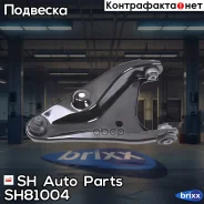 ����� �������� SH-81004 (8200820930) ������ SH Auto Parts ���. SH-81004 SH81004 ����