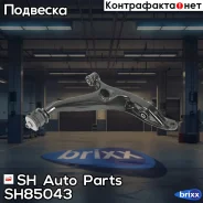 ����� �������� SH-85043 (51350-S04-000) ������ SH Auto Parts ���. SH-85043 SH85043 ����
