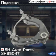 ����� �������� SH-85047 (51450SH3003) ������� SH Auto Parts ���. SH-85047 SH85047 ����