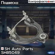 ����� �������� SH-85049 (51450-SR0-A02) ������� � ����� � ������� ������ SH Auto Parts ���. SH-85049 SH85049 ����