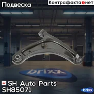 ����� �������� SH-85071 (51350-SAE-T01) ������ SH Auto Parts ���. SH-85071 SH85071 ����