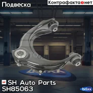 ����� �������� SH-85063 (51460-SDA-A01) ������� SH Auto Parts ���. SH-85063 SH85063 ����