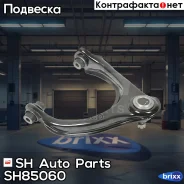 ����� �������� SH-85060 (51450-S30-003) ������� SH Auto Parts ���. SH-85060 SH85060 ����