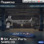 ���� ���������� SH-85139 (52390-S5D-010) SH Auto Parts ���. SH-85139 SH85139 ����