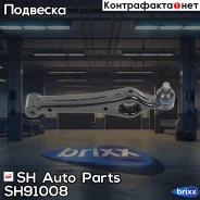 ����� �������� SH-91008 (45200-76G10) ������ SH Auto Parts ���. SH-91008 SH91008 ����