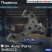 ����� �������� SH-91013 (46200-50830) ������� SH Auto Parts ���. SH-91013 SH91013 ����