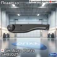 ����� �������� SH-91025 (45202-77A10) ������ � ����� � ������� ������ SH Auto Parts ���. SH-91025 SH91025 ����