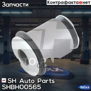 ����������� SH-BH00565 (48654-60040) Front SH Auto Parts ���. SH-BH00565 SHBH00565 ����