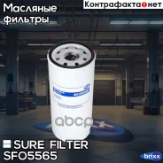 �������� ������! by-pass H259 D108Volvo FH12, FORD Cargo SURE Filter ���. SFO5565 SFO5565 ����
