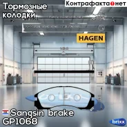 ������� ��������� �������� Sangsin brake ���. GP1068 GP1068 ����
