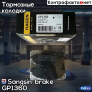 ������� ��������� �������� Sangsin brake ���. GP1360 GP1360 ����