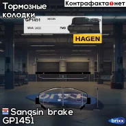 ������� ��������� �������� Sangsin brake ���. GP1451 GP1451 ����