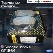 ������� �������� Renault Kangoo II 08- GP1564 Sangsin brake ���. GP1564 GP1564 ����
